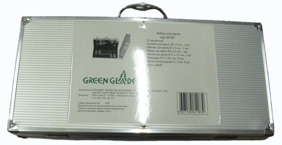 Набор для гриля Green Glade SC007 (8405)