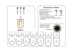 Светильник потолочный d40*61см (TT-00000524)