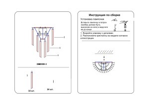 Бра 39*20*h.54 см (TT-00000527)