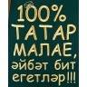 Фартук  "100% татарин", зелёный, вышивка , 20% х/б,80% пэ. SANTALINO (850-604-42)