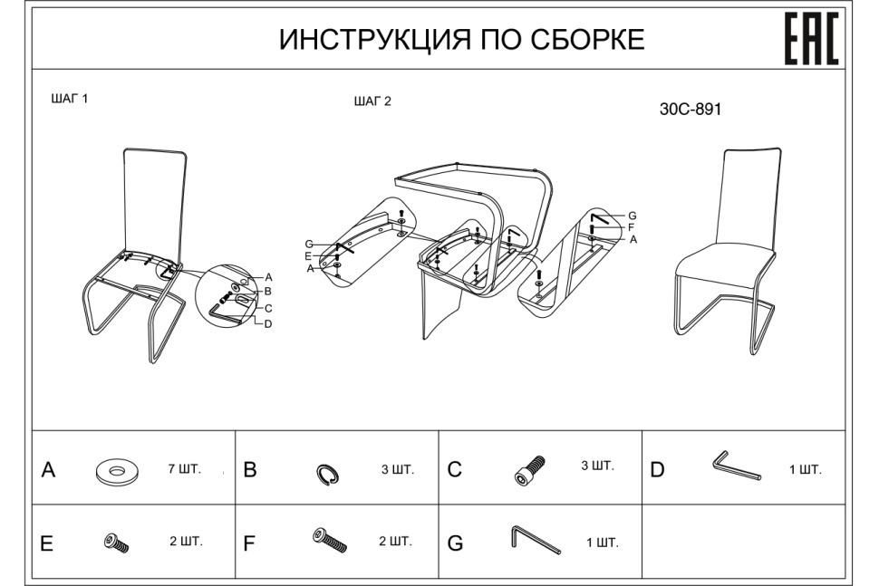 Стул со спинкой ткань бежевая 44*55*103см (TT-00000464)