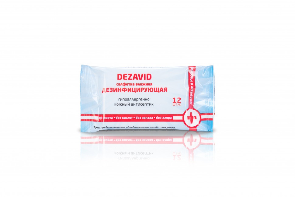 Салфетки бактерицидные дезинфицирующие Дезавид 12 шт (53630) Салфетки бактерицидные дезинфицирующие Дезавид 12 шт (53630)