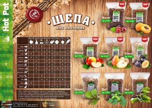 Щепа для копчения Hot Pot Ольха 1л (61418) (53801)