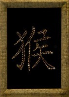 Картина Иероглиф обезьяна Голд с кристаллами Swarovski (1685)