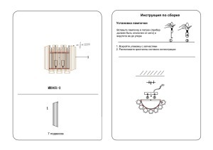 Бра 33*17*33см (TT-00000861)