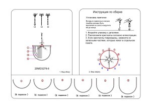 Светильник потолочный стекло/серебро d54*64см (TT-00000225)