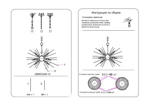 Светильник потолочный d61*40см (TT-00000229)