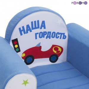 Бескаркасное (мягкое) детское кресло серии "Инста-малыш", #НашаГордость (PCR317-23)