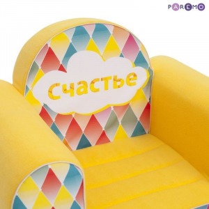Бескаркасное (мягкое) детское кресло серии "Инста-малыш", #Счастье (PCR317-18)