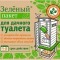 Сухая смесь Зеленый пакет для дачного туалета 30гр, арт. 112 (53295)