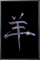 Картина Иероглиф Овца с кристаллами Swarovski (1536)