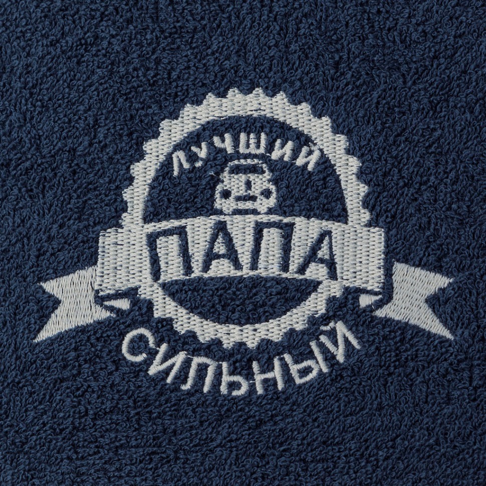 Полотенце "сильный папа" 40*70 см. 380 г/м2, м/х, х/б 100% синий SANTALINO (850-114)