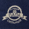 Полотенце "сильный папа" 40*70 см. 380 г/м2, м/х, х/б 100% синий SANTALINO (850-114)