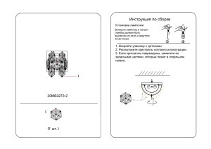 Бра 13*19*25см (TT-00000221)